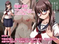 さま～えくすぺりえんす♥　～愛莉と生ハメ！補習授業～