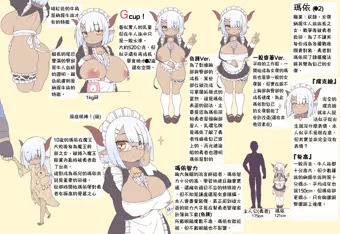 牛娘女僕 人設+印象圖