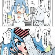 ｽﾙﾈﾁｬﾝ…