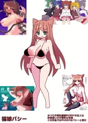 猫娘パシー