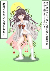 続、見えない手マン