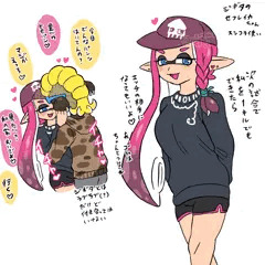 イカがわしいまとめ15