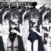 🐇超絶健全で健康な中国うさぎ立ち絵素材_ｺｯｼｮﾘ差分🐇
