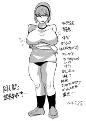 デジタル同人誌鋭意製作中