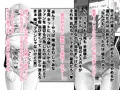 【DL同人】−樋■円香−交際バレ、後部座席で寝取られ調教