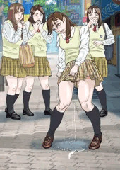 お漏らし？