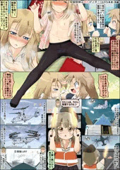 あまりにも幼い幼女だと精液を飲んでくれないの