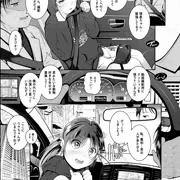 COMIC夢幻転生12月号掲載中