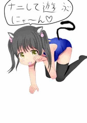 一緒に遊ぼっ！！