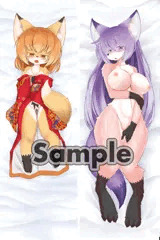 発情狐っ娘抱き枕カバー