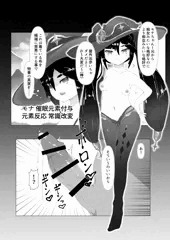 モナちゃん催眠元素で野外エロ漫画