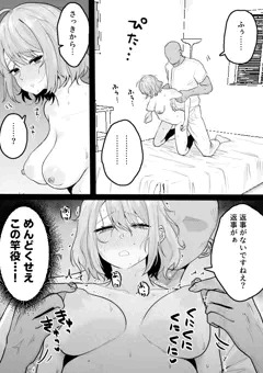 くろろちゃん、マッサージ店へ行く⑦