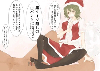 幽香ちゃんとホワイトクリスマｼｭｯｼｭ