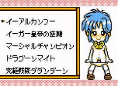 ゲームでエレクトしてね！