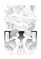 くすぐり少女の敗北