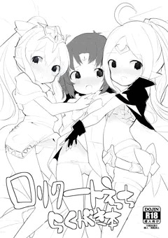 ロリクートえっち本