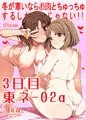 C83東ネ-02aお品書き（新刊、会場限定本サンプル）