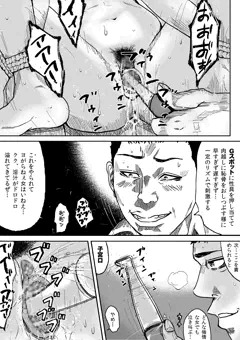 第１１号管理所_獄中記a