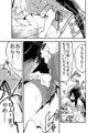 [新作]妻になった夫
