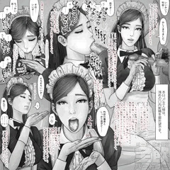 メイド竹谷2