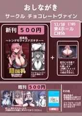 C105 おしながき