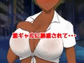 サキュバス女子校生（100円ＣＧ集）