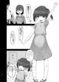 園内婚活[サンプル]