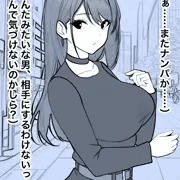 茶巾催眠にかけられた女〜ナンパ慣れ女〜