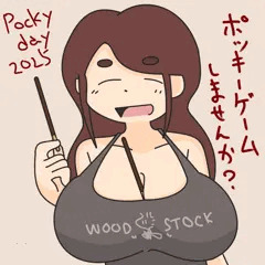 ポッキーの日
