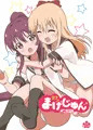 冬コミ新刊～
