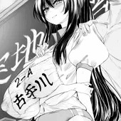 古手川ちゃん