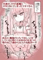 ロ○の悪魔に○リにされたマキ○さんの話 DLsiteにて発売！