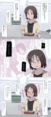 週末に会っちゃった女の週明け