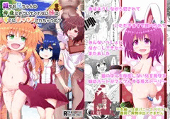 誰もお兄ちゃんの存在にきづいてくれない妹はすぐにセックスされちゃうの？