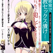 天王洲アテネ、AV出演!?