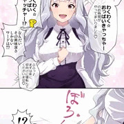 お姫ちんのわくわく☆おっぱいキャッチャー