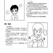 くるみのきもちとみのるの手紙（くるみとみのる・その４）