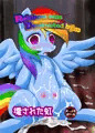 Rainbow was Destructed by...