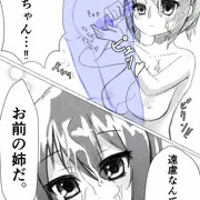 まほショタ