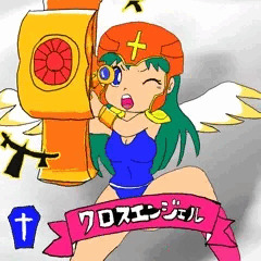 クロスエンジェル