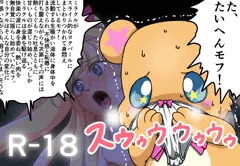 スライム責めミラクル