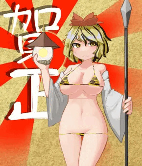 膨乳星ちゃん