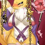 ムッツリレナモン