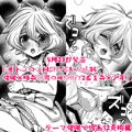 【宣伝】6/20発売『オトコのコHEAVEN Vol.34』掲載