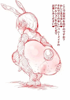 変態バニーメイド