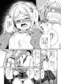 生意気メスガキに催眠指導！～えりなの場合～