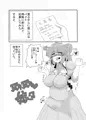 【ふたけ8.5】ヌキヌキ♥娘々【新刊サンプル】