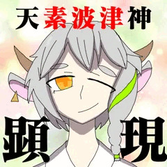 顕現