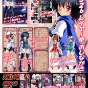 女騎士の城　コミックマーケット９４　委託情報