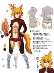 現代退魔術師狐